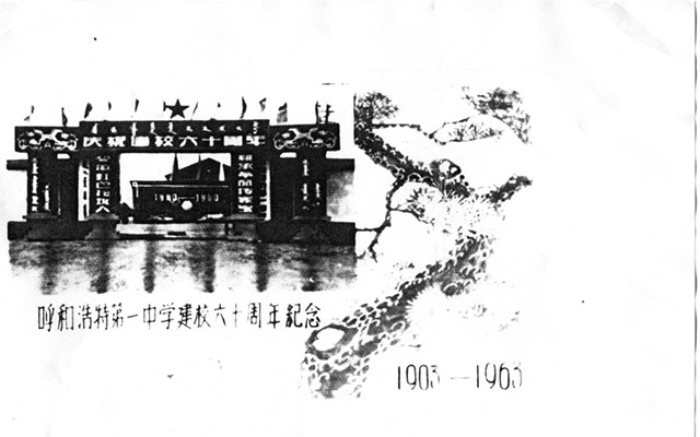 標(biāo)題：六十年校慶學(xué)校大門
瀏覽次數(shù)：232
發(fā)表時(shí)間：2013-09-07